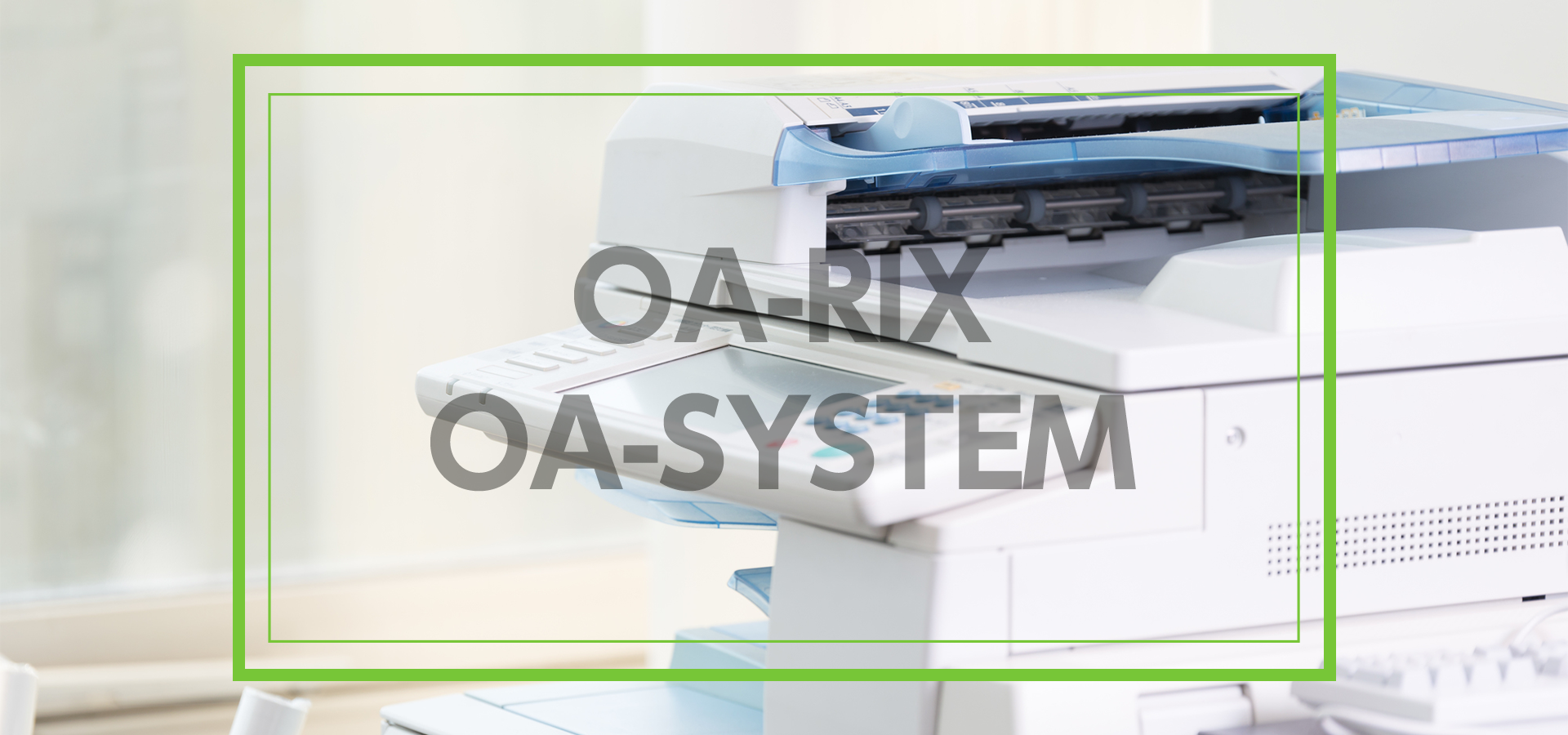 OA-RIX　OA-SYSTEM